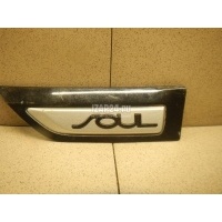 Накладка переднего крыла левого Hyundai-Kia Soul (2014 - 2019) 87771B2100