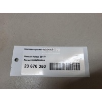 Накладка ручки наружной Renault Koleos 2017 806455HA0A