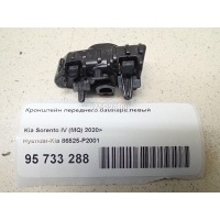 Кронштейн переднего бампера левый Hyundai-Kia Sorento IV 2020 86525P2001