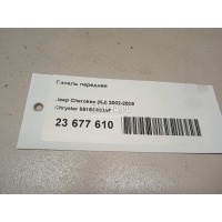 Панель передняя Chrysler Liberty (KJ) (2002 - 2006) 55155800AF