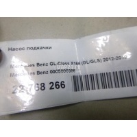 Насос подкачки Mercedes Benz GLE COUPE C292 (2015 - 2019) 0005000386