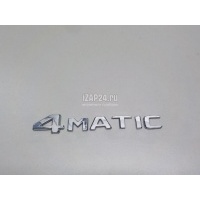 Эмблема на крышку багажника Mercedes Benz W213 E-Klasse 2016 2058179900