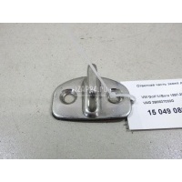 Ответная часть замка двери VAG Golf IV/Bora (1997 - 2005) 3B0837033G