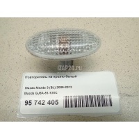 Повторитель на крыло белый Mazda Mazda 5 (CR) (2005 - 2010) GJ6A51120C