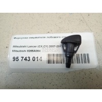 Форсунка омывателя лобового стекла Mitsubishi Lancer (CX,CY) (2007 - 2017) 8265A084