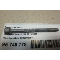 Болт форсунки Mercedes Benz GLK-Class X204 (2008 - 2015) 0009902907