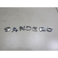 Эмблема на крышку багажника Renault Sandero 2014 908899252R