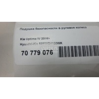 Подушка безопасности в рулевое колесо Hyundai-Kia Optima IV 2016 56900D4100WK