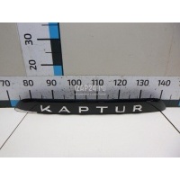 Накладка двери багажника Renault Captur (2013 - 2019) 848109634R