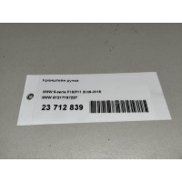 Кронштейн ручки BMW 5-serie F10/F11 (2009 - 2016) 51217187227