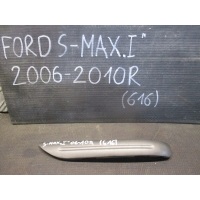Ручка дверь форд s - max 06 - 10r