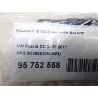 Крышка форсунки омывателя VAG Passat CC (2008 - 2017) 3C8955109AGRU