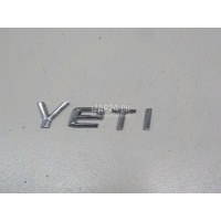 Эмблема на крышку багажника VAG Yeti (2009 - 2018) 5L0853687739