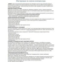 Компрессор кондиционера WNRLN Sandero (2009 - 2014) WXRN023