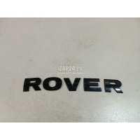 Эмблема Land Rover Discovery IV (2009 - 2016) LR043114