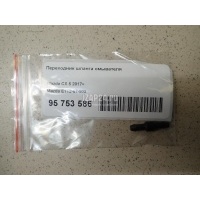 Переходник шланга омывателя Mazda Mazda 6 (GH) (2007 - 2013) E11267502