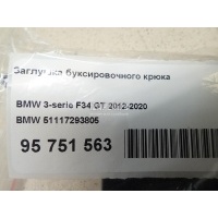 Заглушка буксировочного крюка BMW 3-serie F34 GT 2012 51117293805