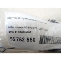 Заглушка буксировочного крюка BMW 4-serie F32/F82 (2012 - 2020) 51127285551