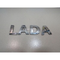 Эмблема на крышку багажника VAZ Lada X-Ray 2016 908926320R