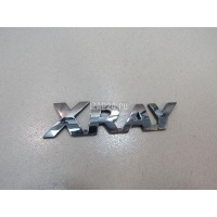 Эмблема на крышку багажника VAZ Lada X-Ray 2016 908953495R