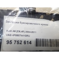 Заглушка буксировочного крюка VAG A6 [C6,4F] (2004 - 2011) 4F0807441GRU
