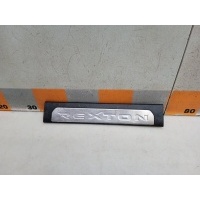 Накладка порога SsangYong Rexton RJN 2010 7726508101