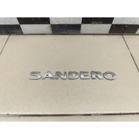 Эмблема на крышку багажника RENAULT Sandero 2014> 908899252R