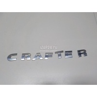 Эмблема Mercedes Benz Crafter (2006 - 2016) 2E0853687A2ZZ