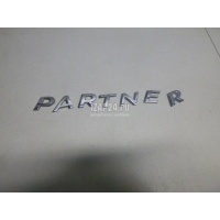 Эмблема Citroen-Peugeot Partner Tepee (B9) (2008 - 2018) 9678176180