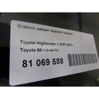 Стекло двери задней правой Toyota Highlander II (2007 - 2013) 6811348121