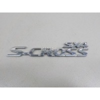 Эмблема Suzuki SX4 2013 7783161M000PG