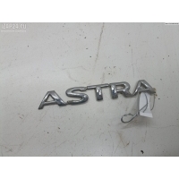 Эмблема Opel Astra G (1998-2004) 1999