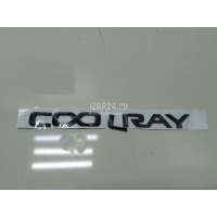Эмблема Geely Coolray 2018 9015031900