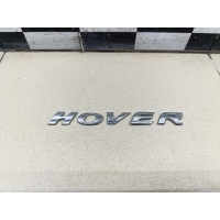 Эмблема GREAT WALL Hover 2005-2010 3921012K00