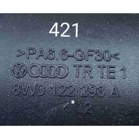 Патрубок (трубопровод, шланг) Audi A4 B9 (2015—2020) 2017 8W0122101BH, 8W0122293A