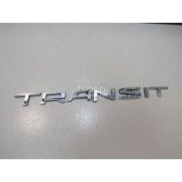 Эмблема Ford Transit/Tourneo Connect 2014 1792703