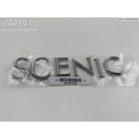 Эмблема Renault Scenic II (2003-2009) 2004 8200073239
