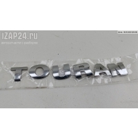 Эмблема Volkswagen Touran 2003