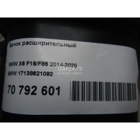 Бачок расширительный BMW X6 E71 (2008 - 2014) 17138621092