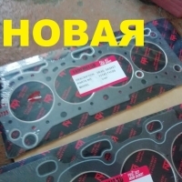 Прокладка под головку блока