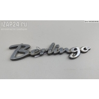 Эмблема Citroen Berlingo (1996-2008) 2006 9620959280