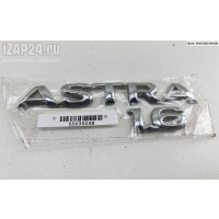 Эмблема Opel Astra G 1998