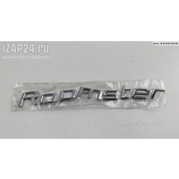 Эмблема Skoda Roomster 2006