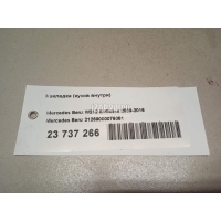 Накладка (кузов внутри) Mercedes Benz W212 E-Klasse (2009 - 2016) 21269000079051