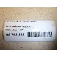Рычаг передний нижний правый Nissan QX56/QX80 (Z62) 2010 545001LA0A