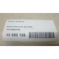 Панель приборов VAG Octavia (A7) (2013 - 2020) 5E0920756