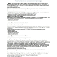 Компрессор кондиционера WNRLN DS5 (2012 - 2015) WXPG006