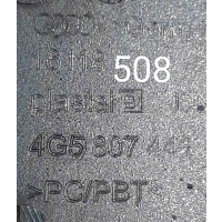 Заглушка (решетка) в бампер Audi A6 C7 (2011—2014) 2012 4G5807441