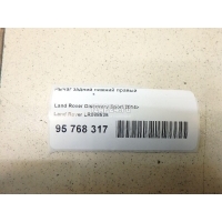 Рычаг задний нижний правый Land Rover Discovery Sport 2014 LR088535