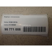 Корпус отопителя Volvo XC90 2015 31449328